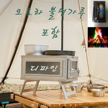 티타늄 화목난로 캠핑용 난로 불멍 장작 난로 백패킹 초경량 접이식 조립식 화목난로, 측면글라스 추가, 1개