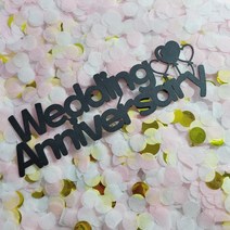 [코니보미]Wedding Anniversary 결혼기념일 고정문구 토퍼 공방 도매 대량구매