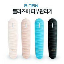 [아단]프라즈마 피부관리기 AP1 피부홈케어 피부마사지 홈케어피부관리기 국산, 블랙