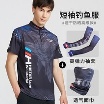 낚시복 하스다 자외선 아이스 실크 차단 슬리브 통기성 페이스 루야 장비, 없음