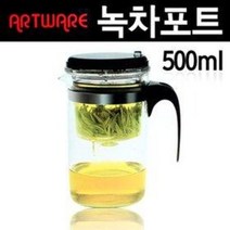 아트웨어 글라스 녹차포트 500ml (녹차 여과기 티포트 커피포트 유리포트 차주전자 거름망)