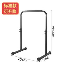 이동식 평행봉 야외 발레봉 팔근육 딥스 철봉바 토탈벤치 턱걸이 운동기구 홈트레이닝 헬스봉 가슴근육, 4단으로조절가능한수평바높이98-120cm
