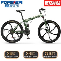 상하이 영구 접히는 자전거 남성 성인 산악 자전거 가변 속도 자전거 여성 십대 오프로드 더블 충격 흡수 레이싱 카, 더블 충격 흡수 [6 나이프 휠] 육군 녹색