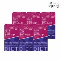 [이너셋] 다이어트 콜레우스 포스콜리 600mgX60정X6박스 6개월분 다이어트건강식품 체지방 감소 포스콜린 단백질 지방 탄수화물