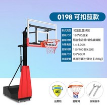 이동식 농구대 농구골대 실내 백보드 슛대, F타입 1.4-3.05 자유조절