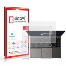 [길라잡이] 삼성 갤럭시 북3 울트라 16 2023 외부보호필름 각 2매 (상/하판+팜레스트 세트), 유광(투명)