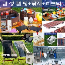 더이끌림 캠핑용품 캠핑 접이식테이블 롤테이블 야전침대 낚시의자 불멍화로대 캠핑용품 야외테이블, 감성휴지걸이