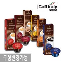 치보 42종선택 카피탈리 캡슐커피(10)/ 카피타로마 깔리아리 카피시모 CBTL 커피빈 에카페, 카피탈리_카피로얄_모노오리진