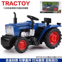자동차모형 수송차 큰사이즈 트랙터 농용 합금 리얼 금속 리턴카 어린이장난감 숏 장식품 2605916930, 사각코 트랙터 박스 블루