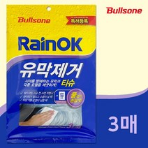 불스원 유막제거 티슈(3매) 유막제거제 유리세정 세차
