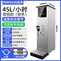 업소용온수기 카페 냉온수기 급수기 온수 기계 상업용 정수기 식당, 100L, 45LH 절전형 실버