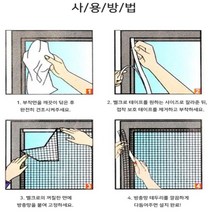 간편설치 벨크로 방충망(130x150cm), 1개