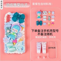 레진아트세트 신년 diy핸드폰케이스 생크림본드 재료팩 수공 스스로제작 나무수지 소재 피규어 소품 복주머니 세트, T13-리본 데이지 선녀