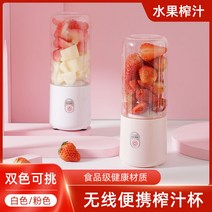 미니 생즙컵 500ml 가정용 usb 충전 과즙기 소형 휴대용 생즙기, 유행 흰색