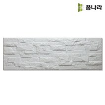 폼나라 꾸미타일 폼타일 DIY 시트벽지 엣지스톤 라지, 라지다크시멘트