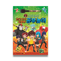 요괴 메카드 썼다 지웠다 한글 숫자 알파벳 공부놀이, 메가스터디