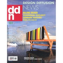 DDN (월간) : No. 181