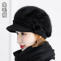 할머니 엄마 중년여성모자 효도선물 겨울털모자 예쁜모자