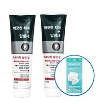 문화생활건강 서울대치약 메디나잇치약 200g-2개 미백효과 입냄세제거치약 치약, 2개+맑은누리마스크5매