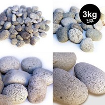 친절한쇼핑몰/ 에그스톤 3kg전후 (석 어항 수조 장식 조경 돌), 종류선택/에그스톤 3kg전후 소-3
