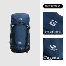 토리아드 50L 배낭 등산용 백팩 등산 백패킹 가방, 네이비, 프리사이즈