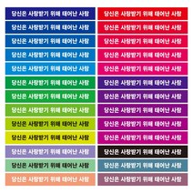 현수막 플랜카드 제작 색상다양, 1m, 1.5m