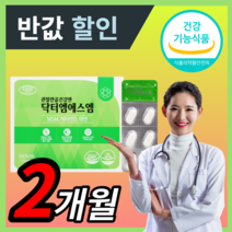 [수다하우스] 손가락 무릎 관절 연골 영양제 엠에스엠 120정 msn, 1개