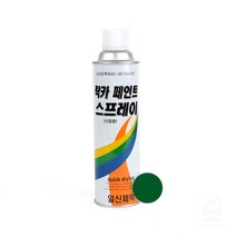 꼬미몰 진그린) 대문 도색 담장 철재 녹방지 페인트 스프레이