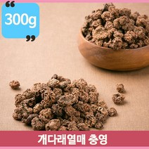 울퉁불퉁 영양덩어리 개다래열매 건조개다래 300g 약초 건강차 충영 수입산