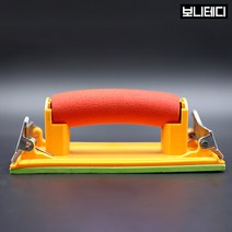 [중앙데코] 사포샌더기 샌딩기 (집게형) (보급형/실속형/전문가용/수동), 1개, 전문가용