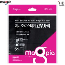 마그피아 미니 조각 스티커 고무자석 MSRM-1530