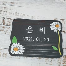 나무간판 수목장명패 우드위패 원목문패 비목 942