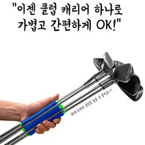 ANY 클럽캐리어 사일로-최대 6개의 클럽거치 가능 가볍게 들고 다니고 세울 수 있음, 블랙/블루