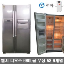 [중고]중고냉장고 양문형 엘지 디오스 680리터급 메탈