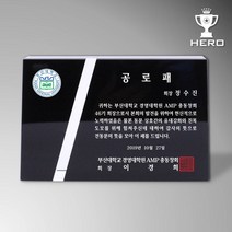 [상패히어로] 투톤 크리스탈 상패 감사패 공로패 기념패 크리스탈상패, 선택02