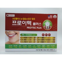미국 프로이텍 플러스 120정(4개월분) 프로폴리스 칼슘 옥수수수염 치아형성