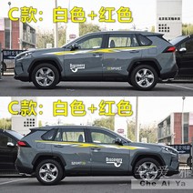 자동차스티커 영방 차량용스티커 가랜드 SUV 개성 동감 차체 허리라인 채색줄 일러스트스티커 장식 1422190635, C타입 :화이트 _엘로우