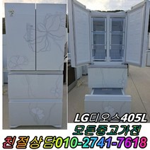 스탠드형김치냉장고 엘지디오스405L 뚜껑형김치냉장고 중고김치냉장고 중고양문형냉장고 일반냉장고 중고쇼케이스 중고세탁기, 하우젠