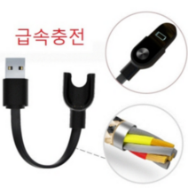 샤오미 미밴드4 호환 충전케이블 USB 충전, 미밴드4 충전케이블