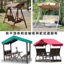 특대형 자외선 햇빛 파라솔텐트 야외 그네 파라솔 케이프 꽃새 사각 정자 마 텐트 방수, 오류 발생시 문의 ( 에이맨0304 )