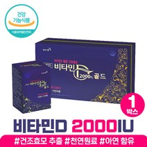 건조효모 보라지유 비타민d 2000IU 아연 작은 캡슐 대두레시틴 부모님 엄마 어머니 여성 여자 선물 아르지닌 디 보충 뼈건강 면역 도움 영양제 천연 원료 2000 결핍 보충 달맞이꽃