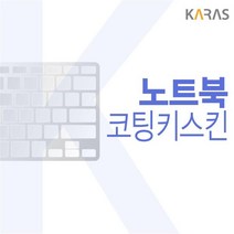 레노버 아이디어패드 Slim3-14ALC R3 82KT007LKR 코팅키스킨