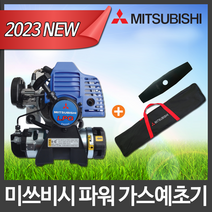 미쓰비시 부탄가스예초기 TL-231E 가스예초기 북성공업, 1개
