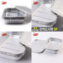 마트498 롯데 은박도시락 5P 19X15CM 1회용도시락 오븐스파게티 피크닉도시락 김밥도시락 호일용기 일회용알루미늄용기 라면조리기 일회용도시락용기