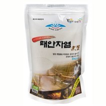 태안자염 갯벌 소금 끓여만든 천연 조미료 미네랄 칼륨소금 500g, 500gx3개