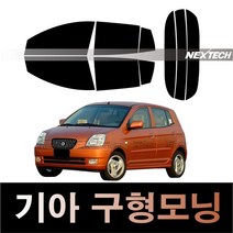 오토맥스 모닝 측후면 열차단 썬팅필름 NEXTECH 썬팅지, 측후면세트30%, 구형 모닝(04-07), 기아