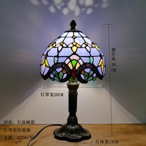 스테인글라스 조명 수입식탁등 스테인드글라스 스탠드, 없음, 옵션14