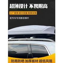 일체형 루프박스 카니발 쏘렌토 레이 루프백 지붕 수하물 초박형 플랫 SUV 세단 범용 운반 가방 랙 자동차 야외 제품자가 운전 여행, [05] 사일런트 크로스바가 장착된 700L 이중 루프, [01] 펀칭 금지