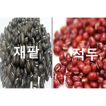 [우리쌀 잡곡] 2022년 햇 재팥(거두) / 적두(붉은팥) 700g /1kg/2kg 단위로 판매 합니다., 개