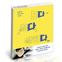 다다다, 없음